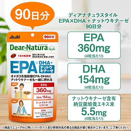 EPA×DHA＋ナットウキナーゼ 2