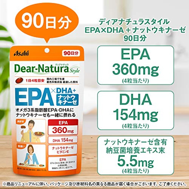 EPA×DHA+ナットウキナーゼ 2