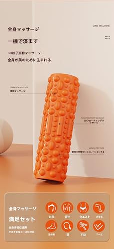 電動フォームローラー 2