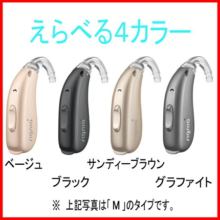 補聴器 4