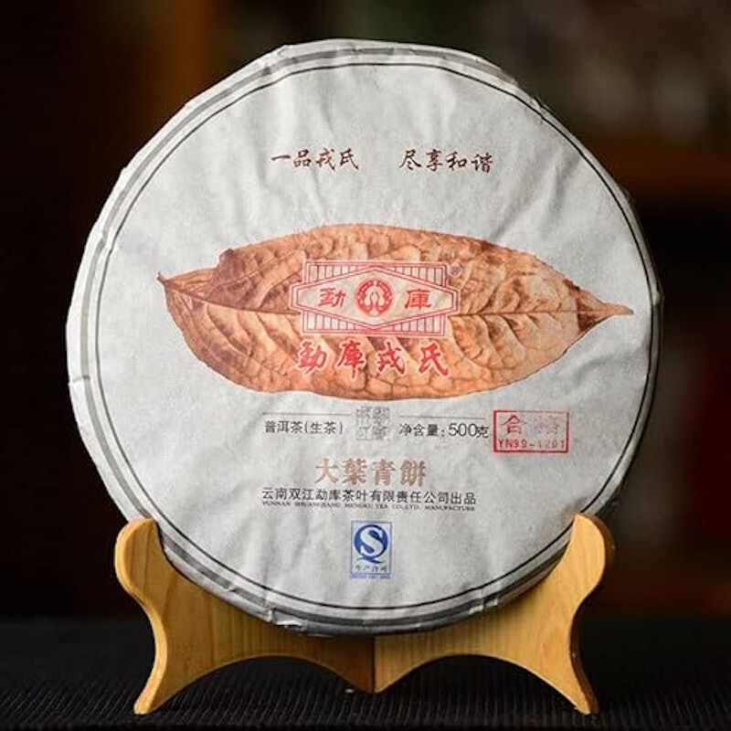 大葉生プーアル茶 1