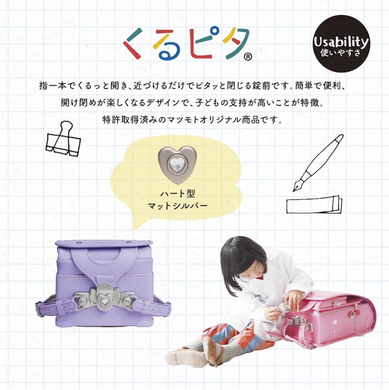 くるピタランドセル キャラメルクランチ 16