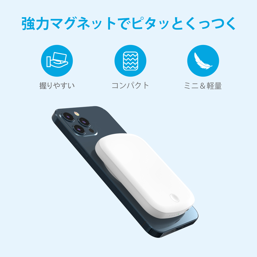 マグネット式ワイヤレスモバイルバッテリー 4