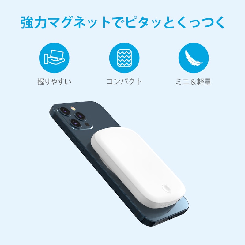 マグネット式ワイヤレスモバイルバッテリー 4