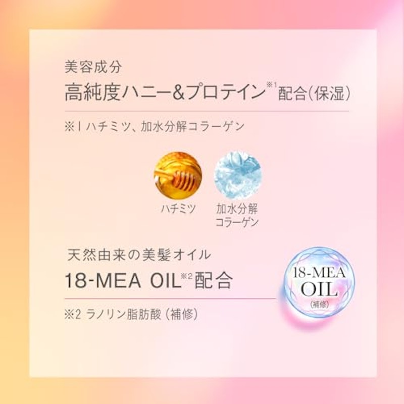 ふんわりうるツヤ コンディショナー 4