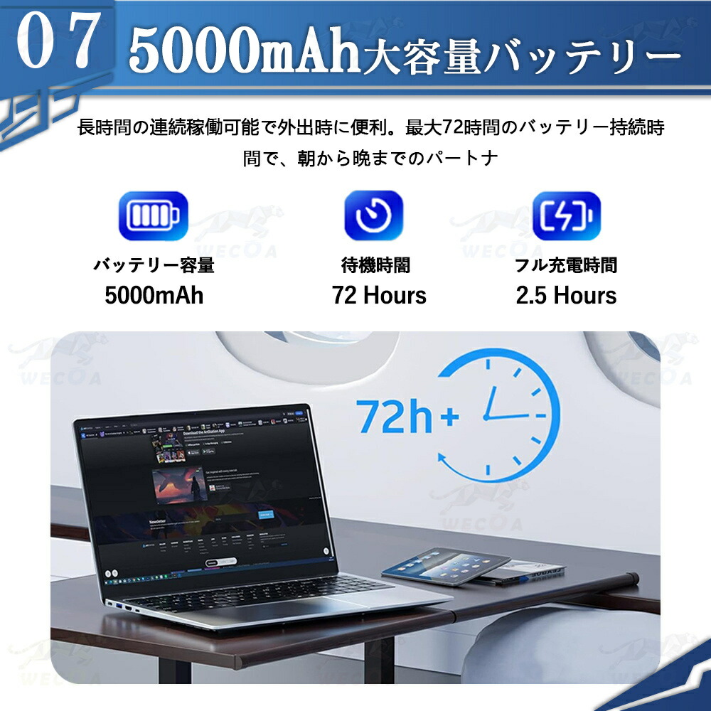  ノートパソコン 8