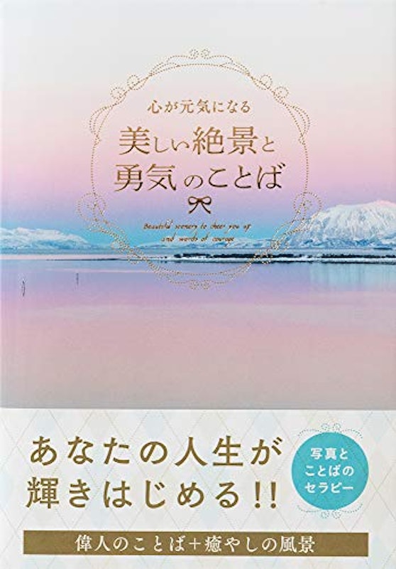 21年 絶景写真集のおすすめ人気ランキング10選 Mybest 21年 絶景写真集のおすすめ人気ランキング10選 Mybest