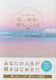 絶景写真集のおすすめ人気ランキング 4