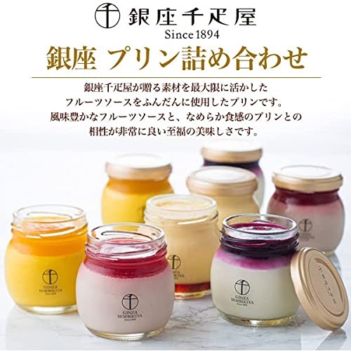 銀座プリン詰合せ 3