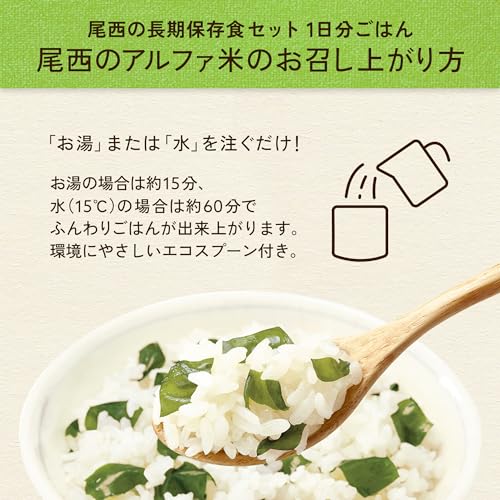 長期保存食セット 6