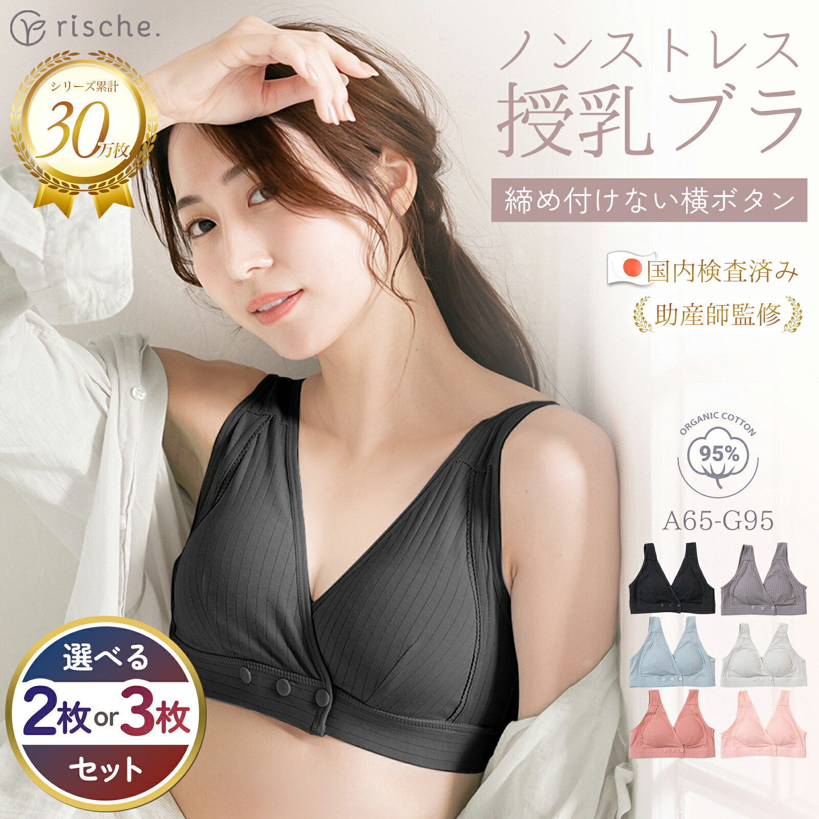 授乳ブラ マタニティブラ 1