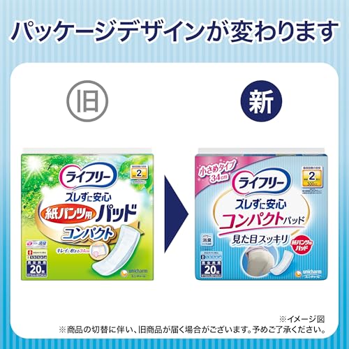 ズレずに安心 紙パンツ用尿とりパッド コンパクト 2