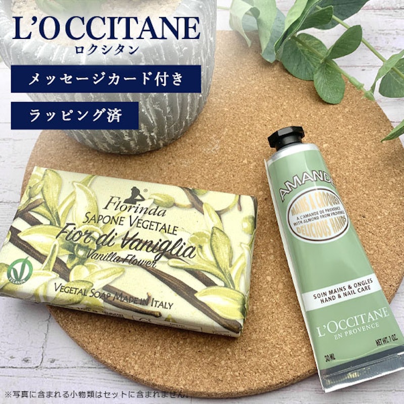 ハンドクリームと石鹸のギフトセット 1