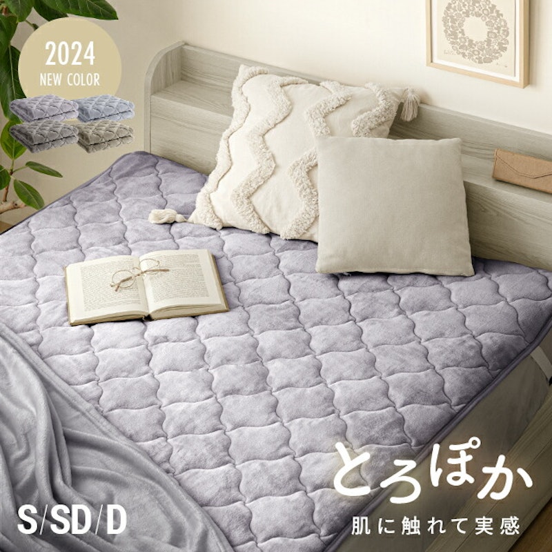 敷きパッド 1