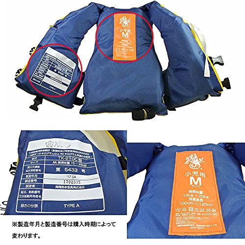 小児用 救命胴衣 4