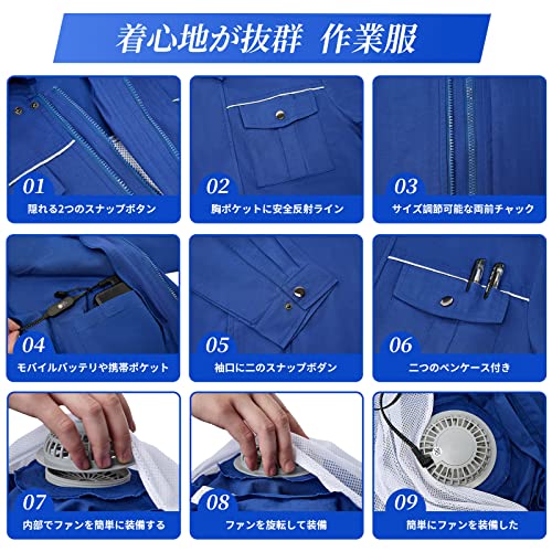 ファン付き作業着 5