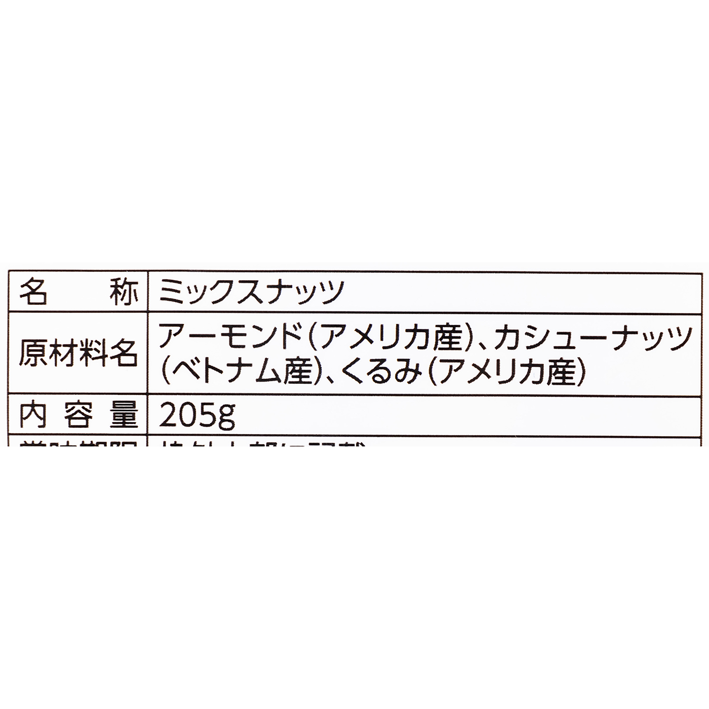 トップバリュ 素焼き3種のミックスナッツ 3