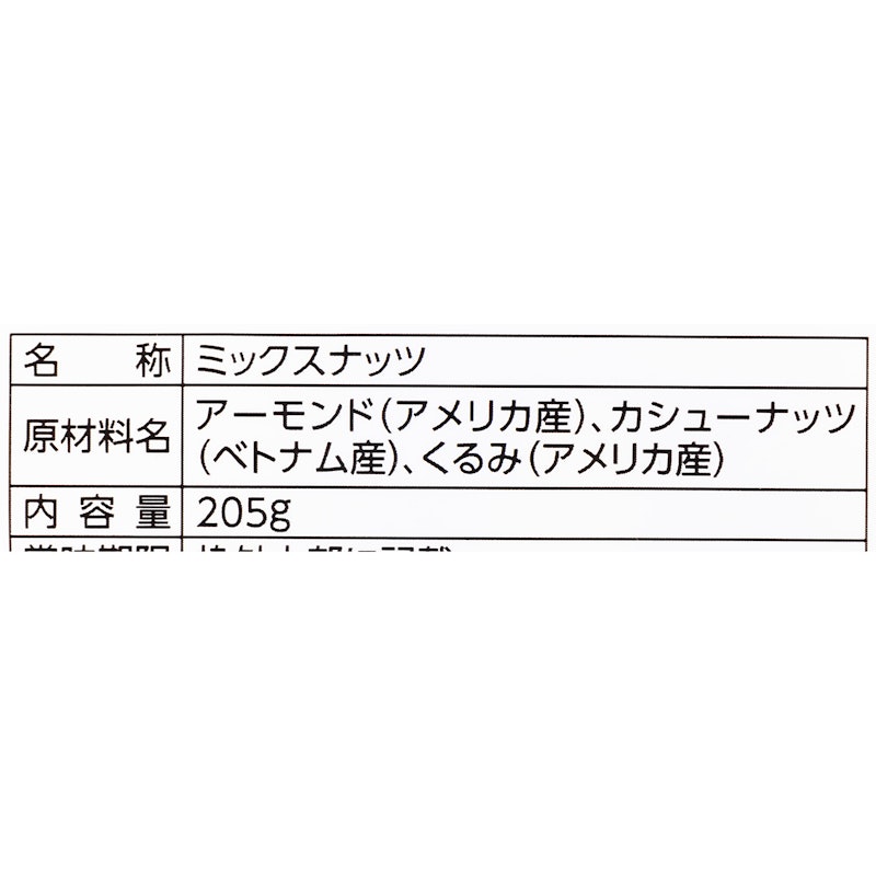 トップバリュ 素焼き3種のミックスナッツ 3
