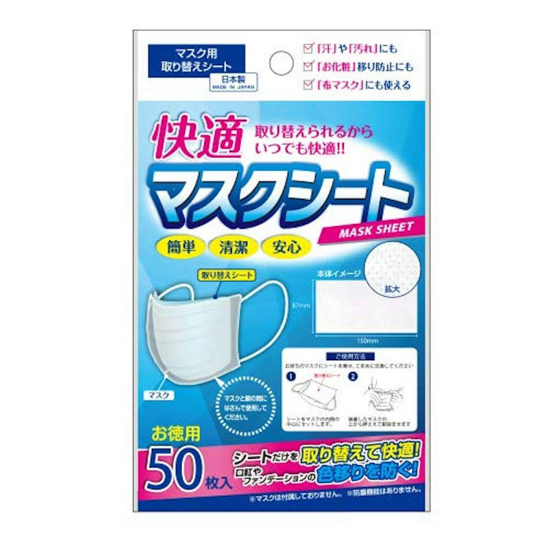 快適マスクシート 1