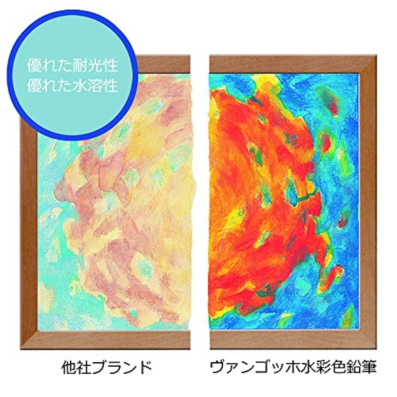 ヴァンゴッホ水彩色鉛筆 3