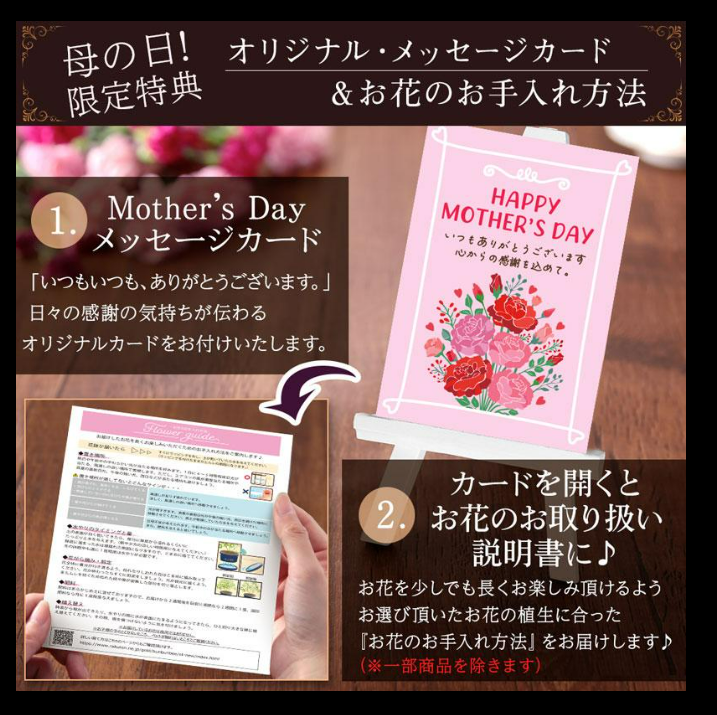 花とスイーツ セット 4