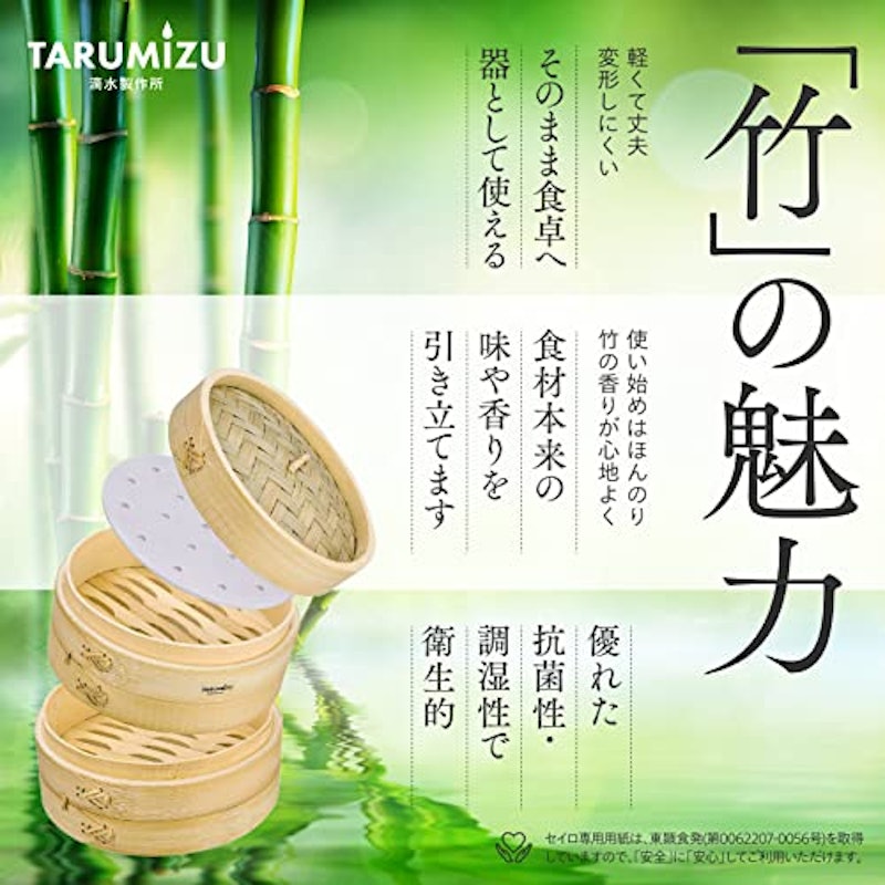 せいろ蒸し器 3