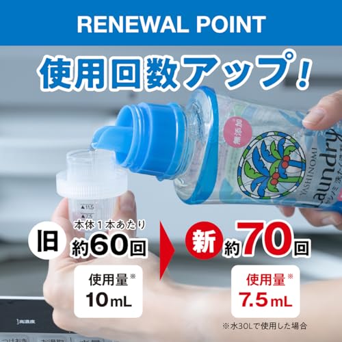 ヤシノミ 洗たく洗剤 濃縮タイプ 5