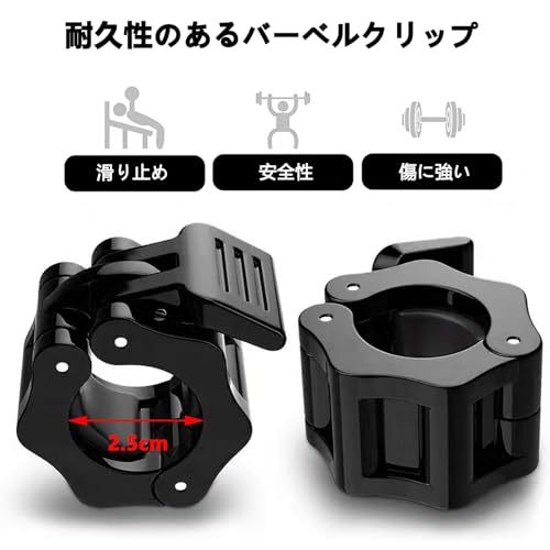 バーベルカラー クリップ  4