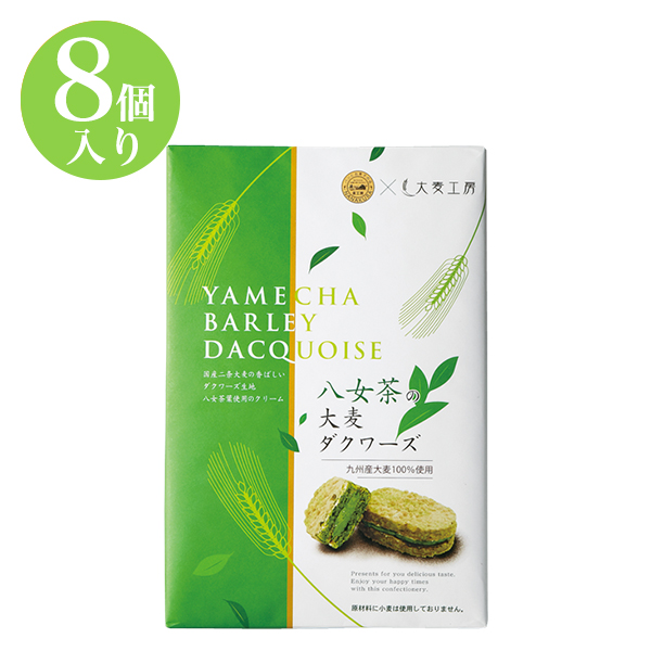 八女茶の大麦ダクワーズ 3