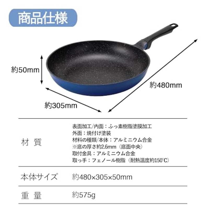 フライパン 4