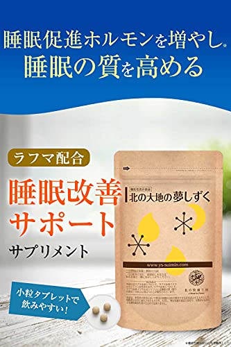 北の大地の夢しずく 2