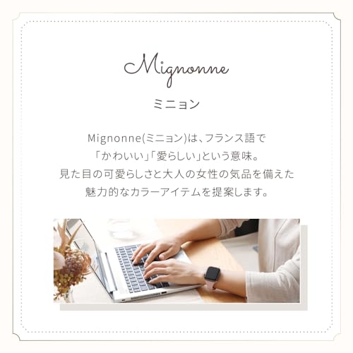 スリムシリコンバンド Mignonne 7