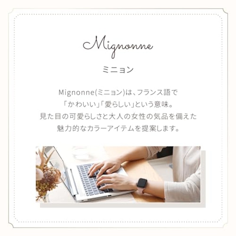スリムシリコンバンド Mignonne 7