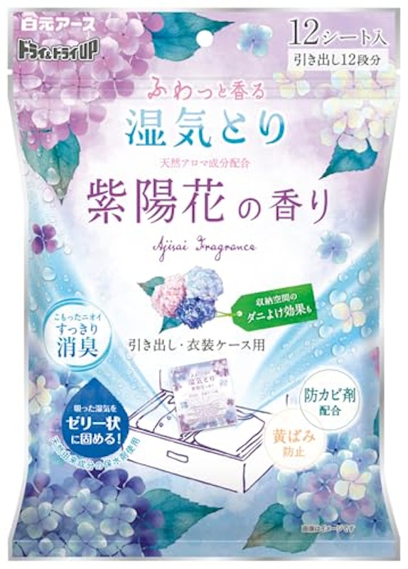 引き出し・衣装ケース用 紫陽花の香り 1