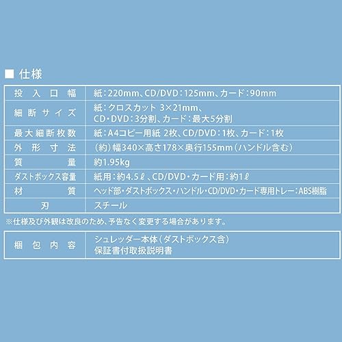 クロスカットハンドシュレッダー 10