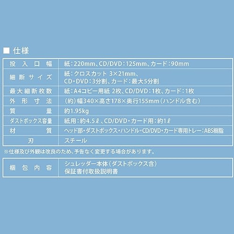 クロスカットハンドシュレッダー 10