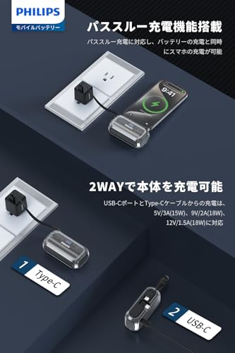 モバイルバッテリー 8