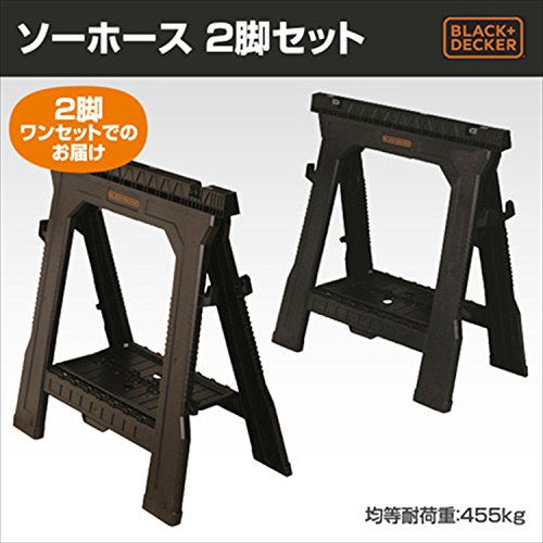 ソーホース 2