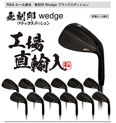 ウェッジ ブラックエディション 2