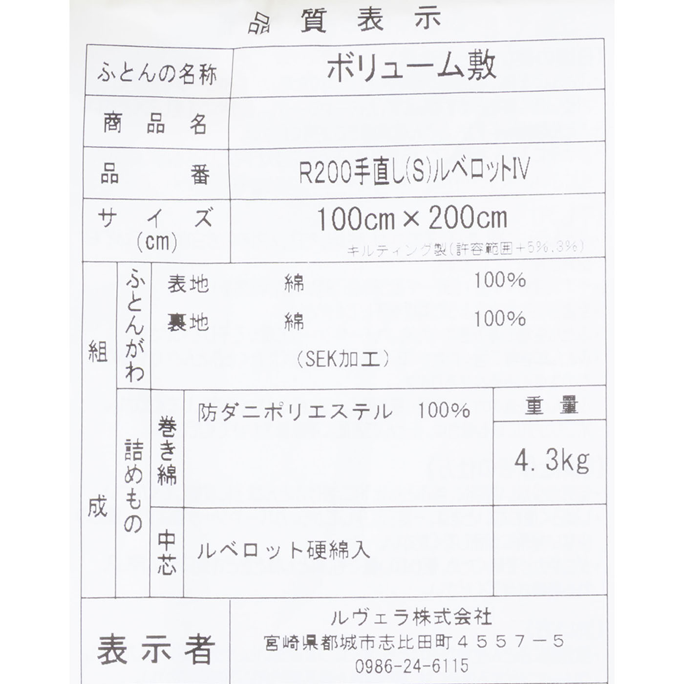 W清潔 日本製 敷布団 6