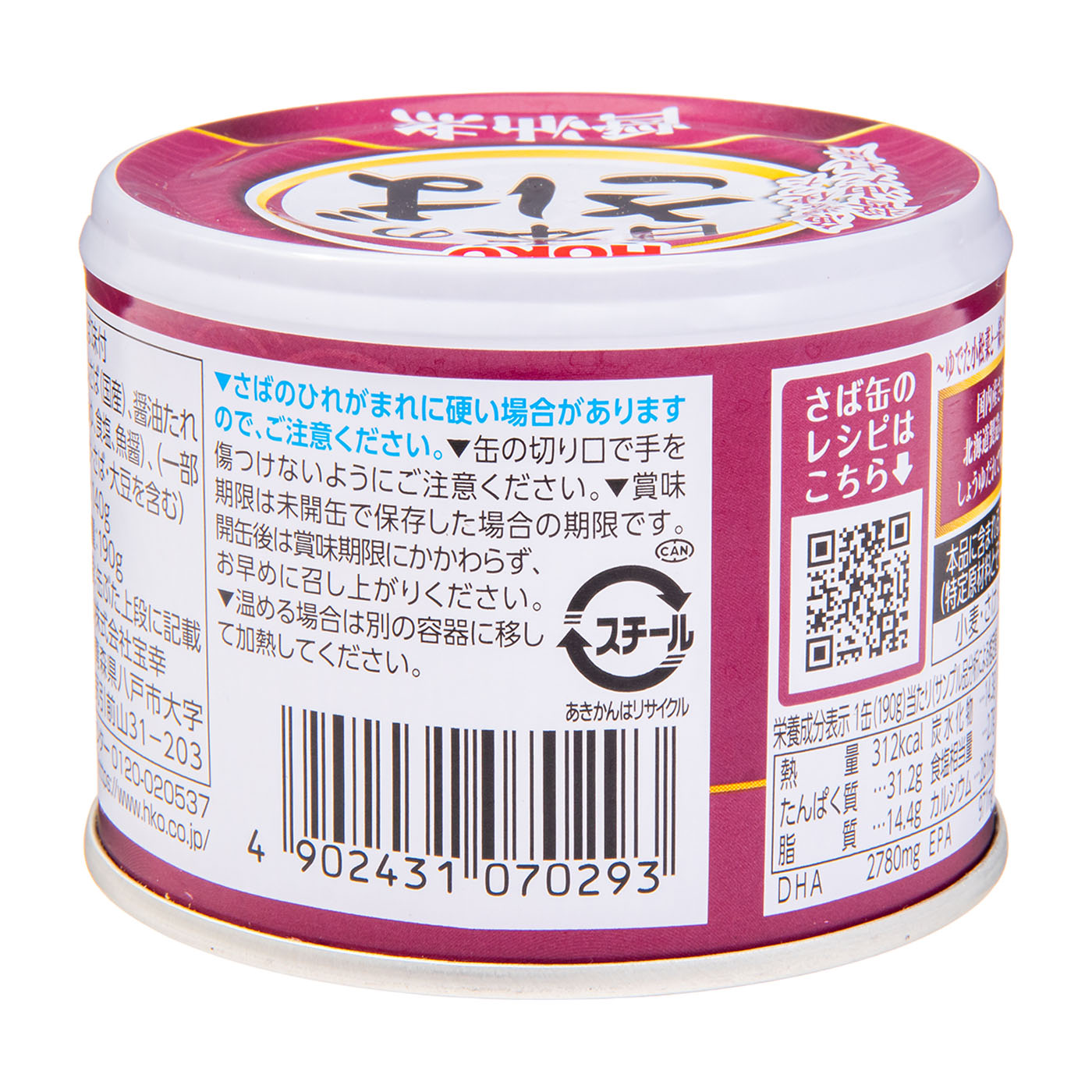醤油煮 4