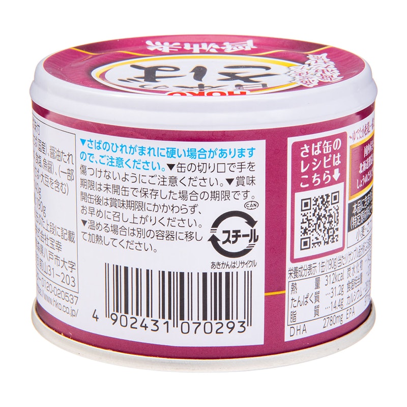 醤油煮 4