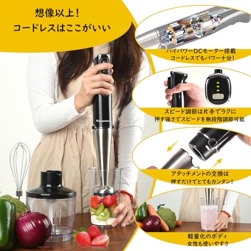 コードレスハンドブレンダー 3