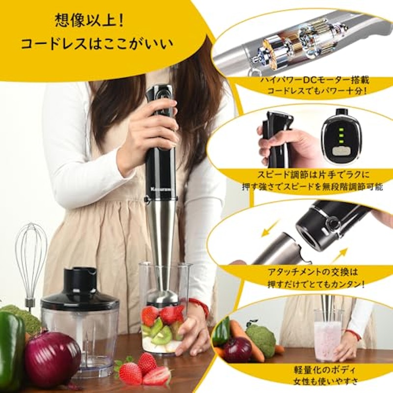 コードレスハンドブレンダー 3