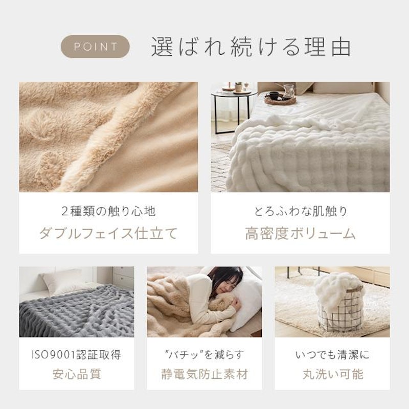 モコモコブランケット 3