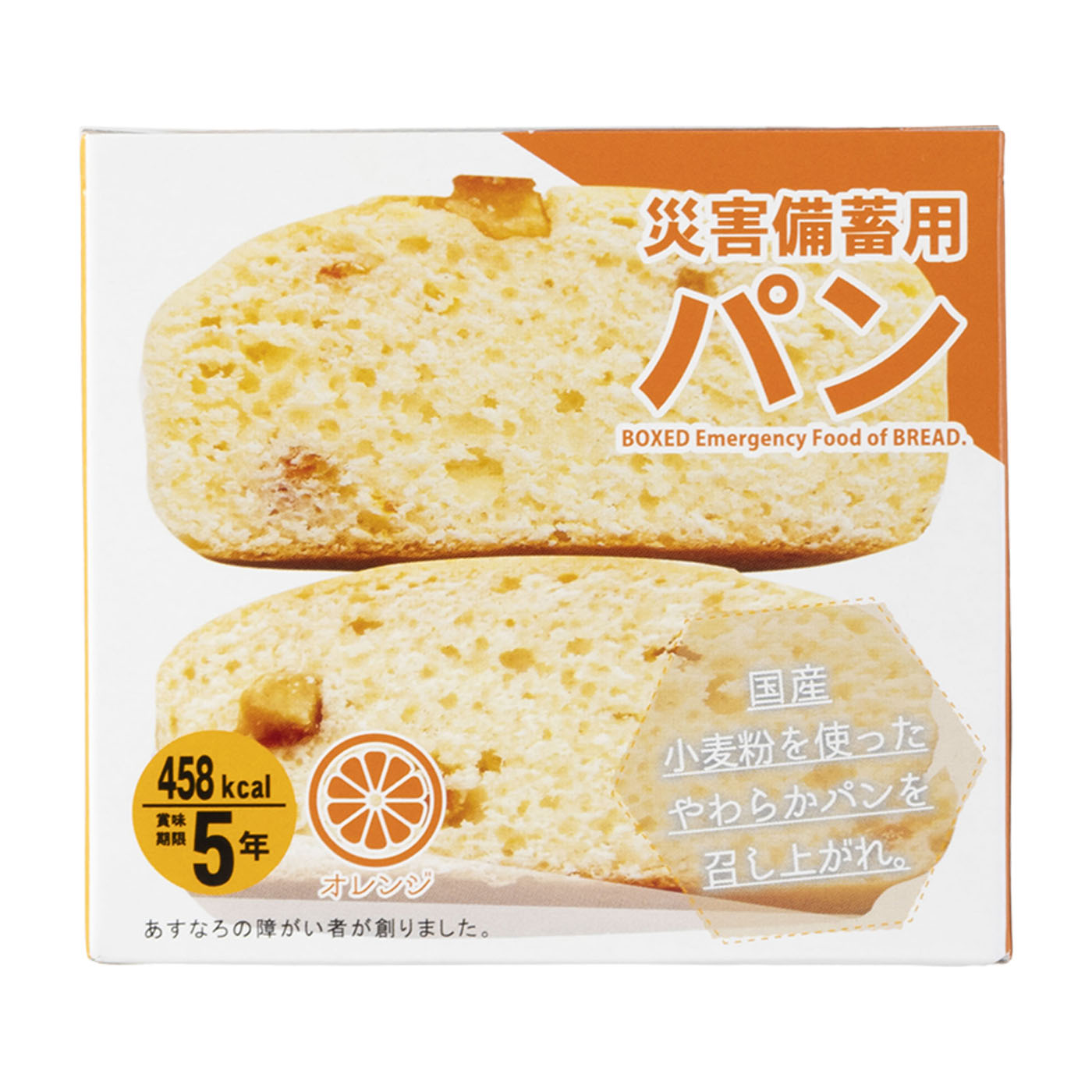 相日防災 災害備蓄用パン ECOボックス オレンジ 423440dを検証レビュー
