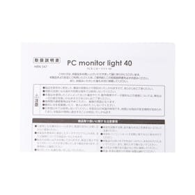 平野商会 PCモニターライト HRN-547を検証レビュー!モニターライトの選び方も紹介 3