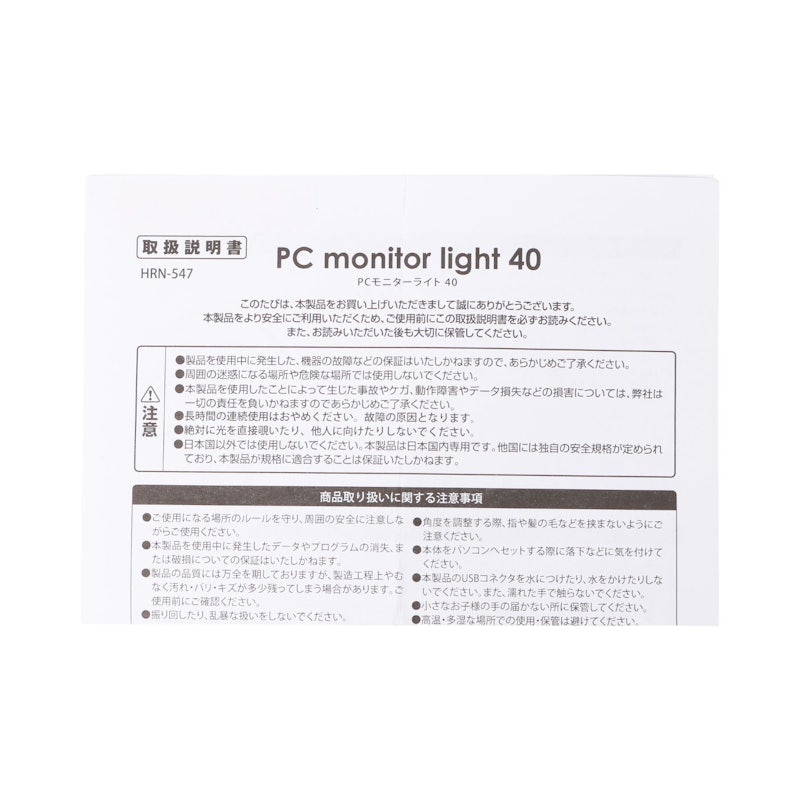 PCモニターライト 3