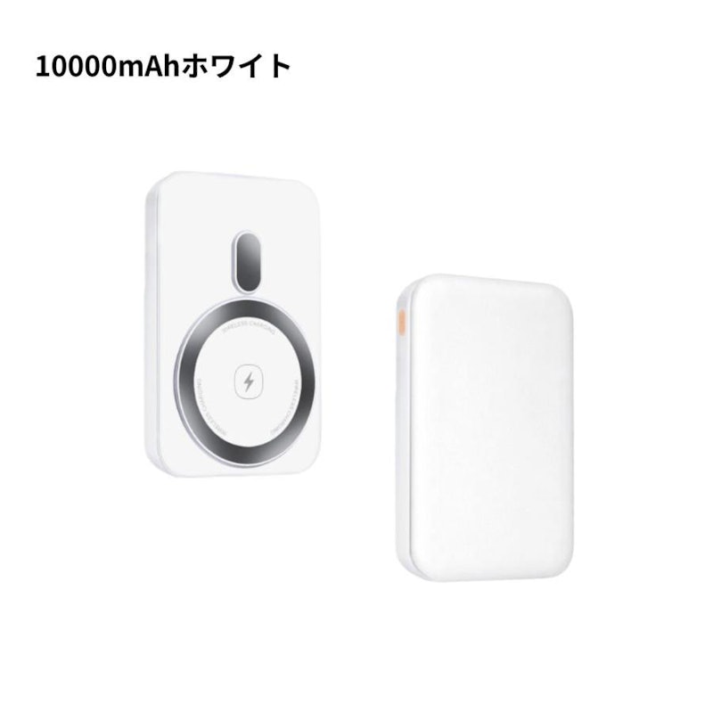 モバイルバッテリー 2