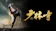 AMGエンタテインメント デジタルリマスター版 1